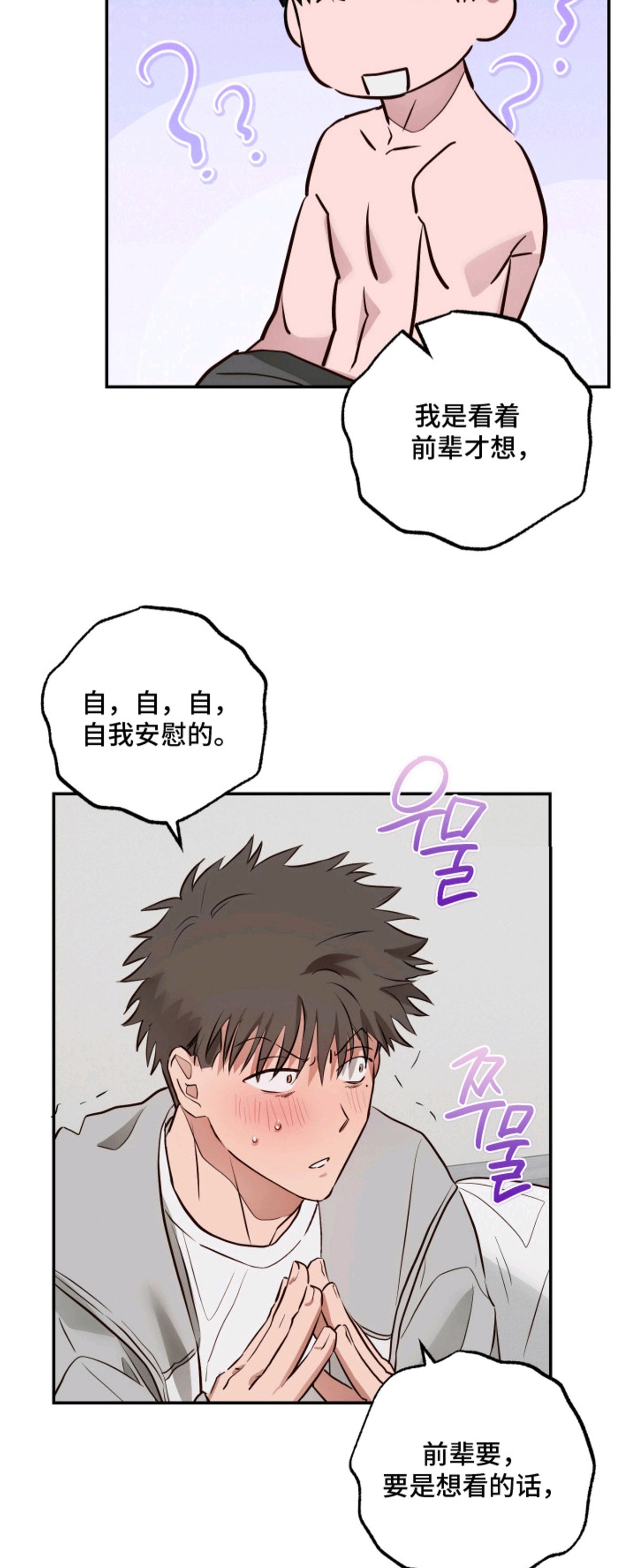 饲爱游戏 - 亲自示范 - 第12页