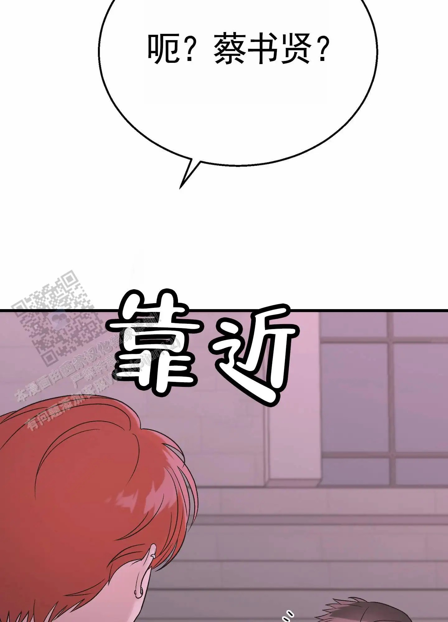 蜜桃攻略 - 各自幻想 - 第50页
