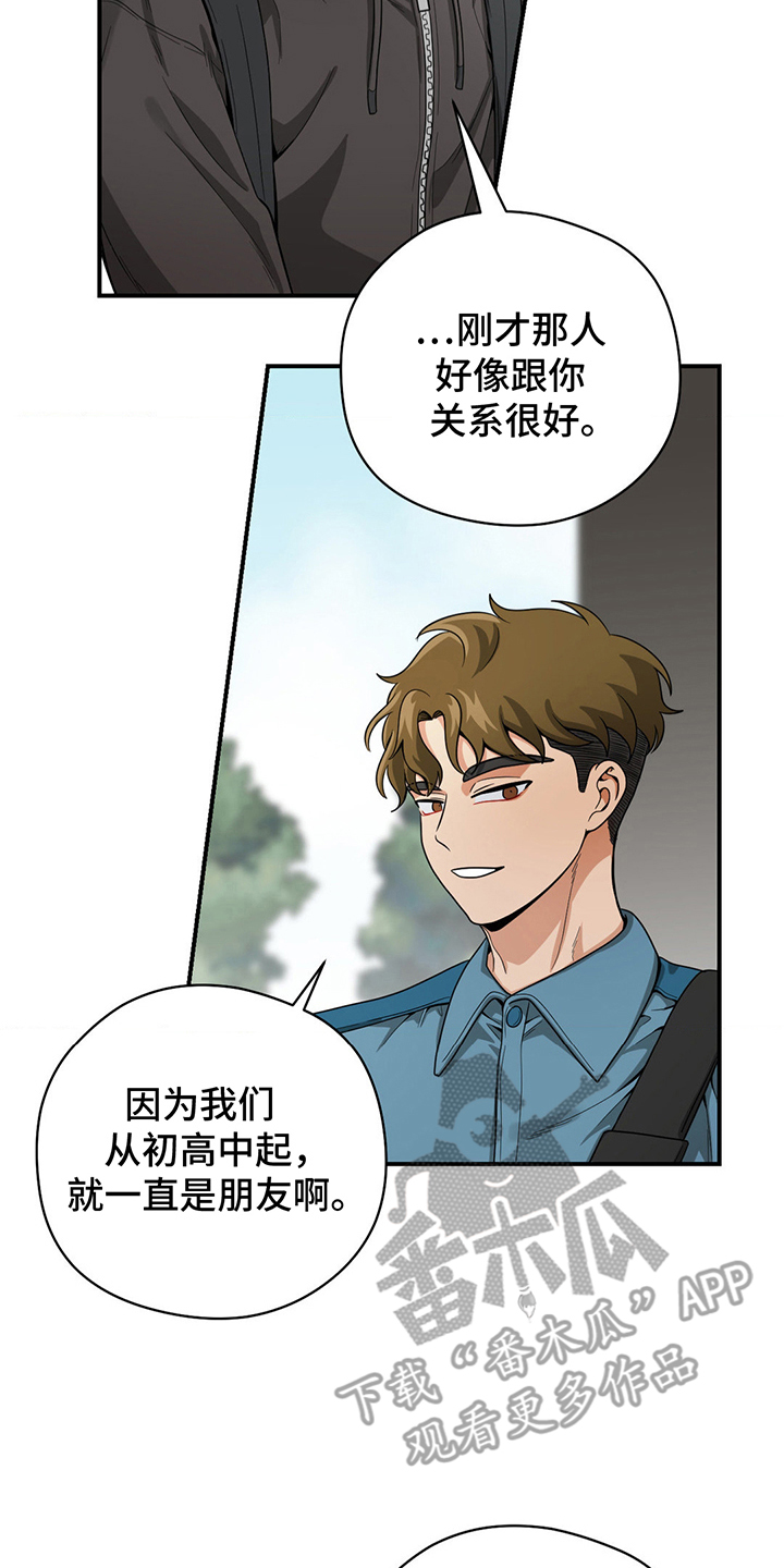 恶徒猎人 - 真羡慕 - 第17页