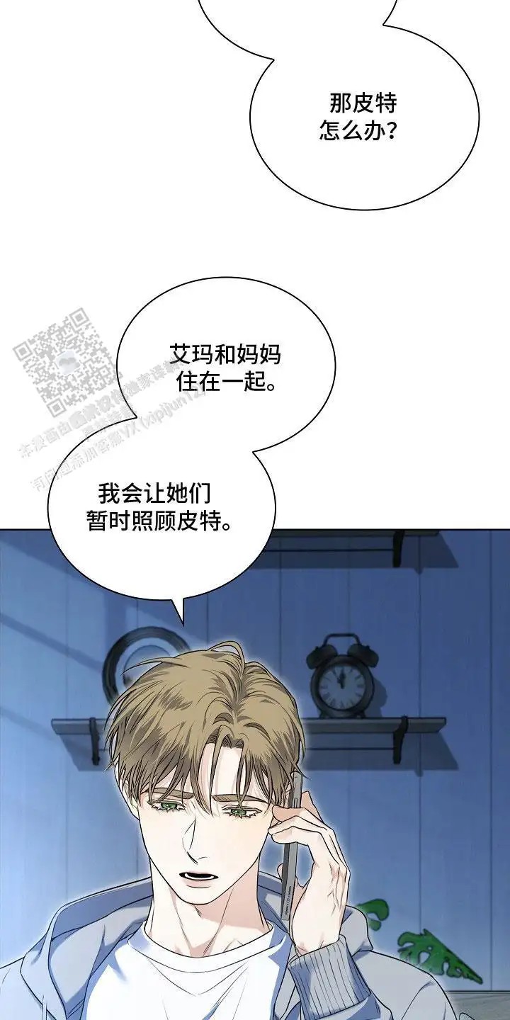 强制吻痕 - 十分耀眼 - 第5页