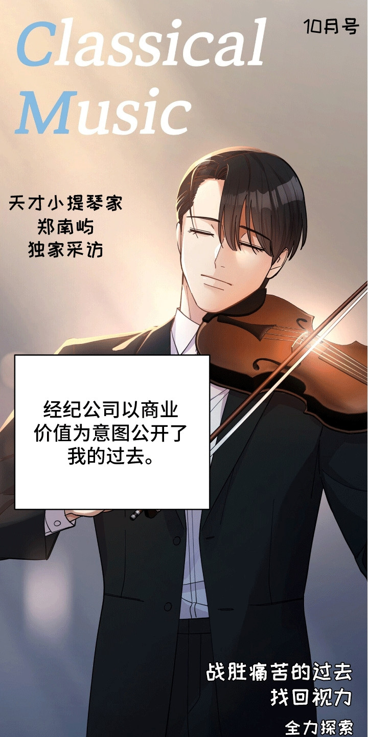 灿烂的黑暗 - 背后蛐蛐 - 第24页