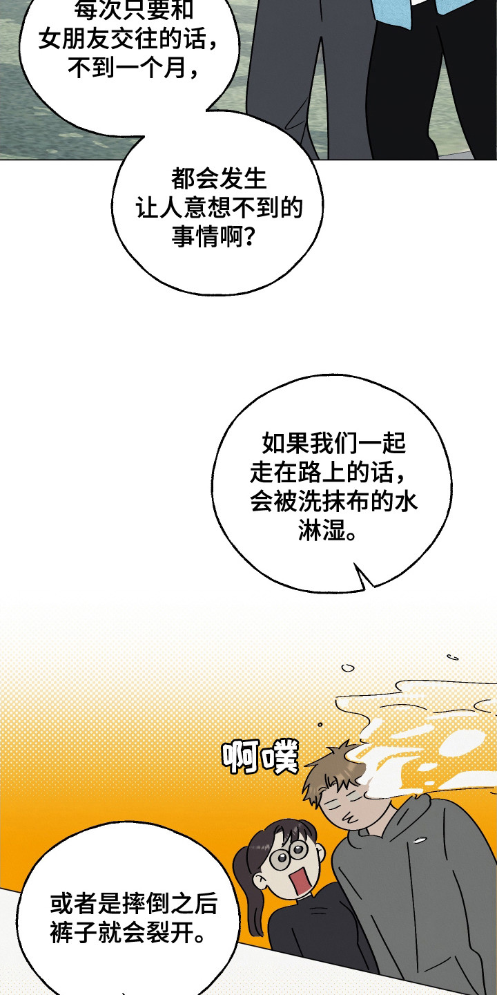 红线任务 - 红线石 - 第10页