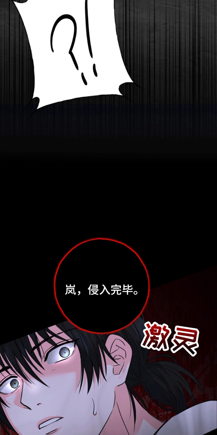 厌恶万岁 - 被带走 - 第8页
