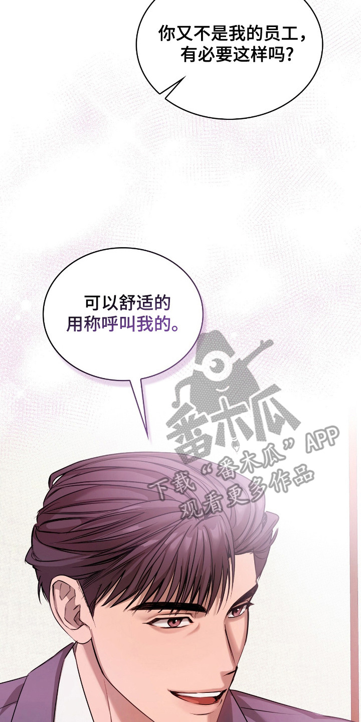 双份心动 - 大叔 - 第24页