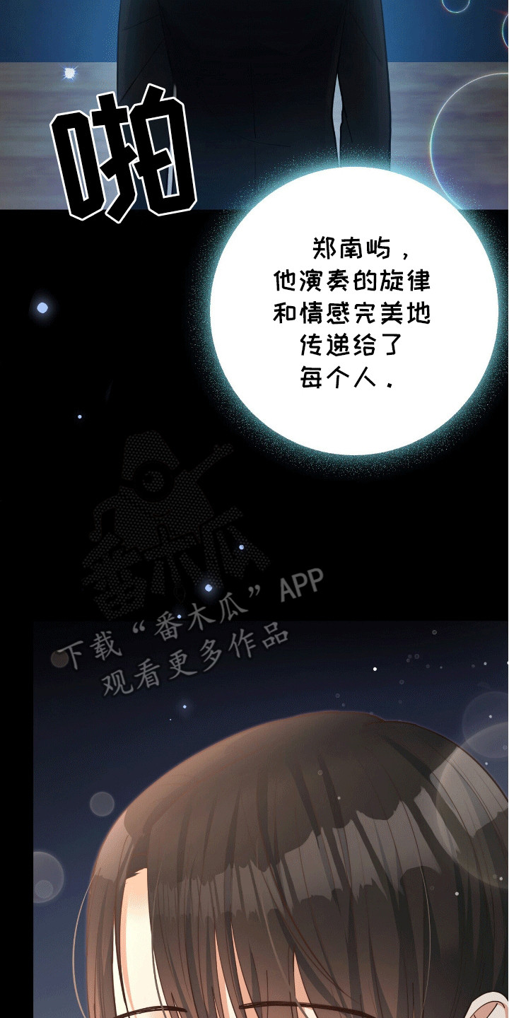 灿烂的黑暗 - 演奏者 - 第25页