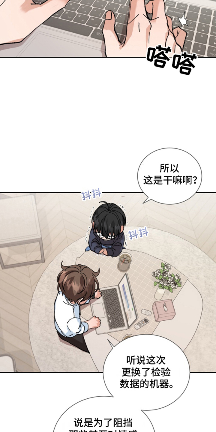 奇异夫妇 - 测量数据 - 第16页
