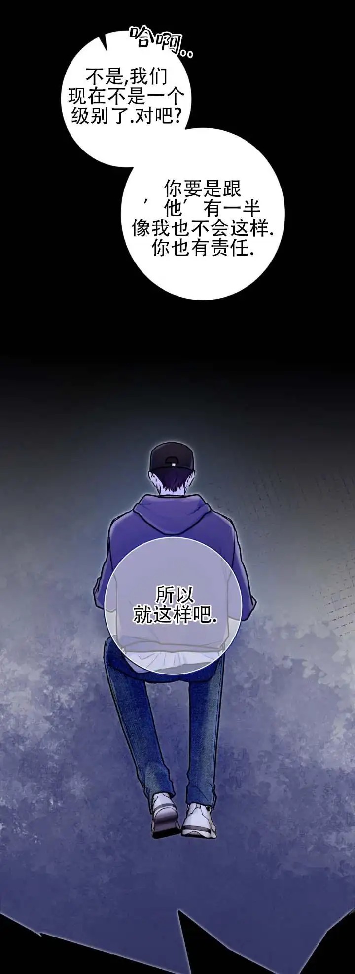 前任伴侣 - 我们分手吧 - 第9页