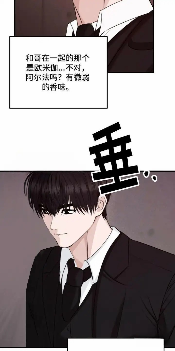 高墙之下 - 离开的办法 - 第21页