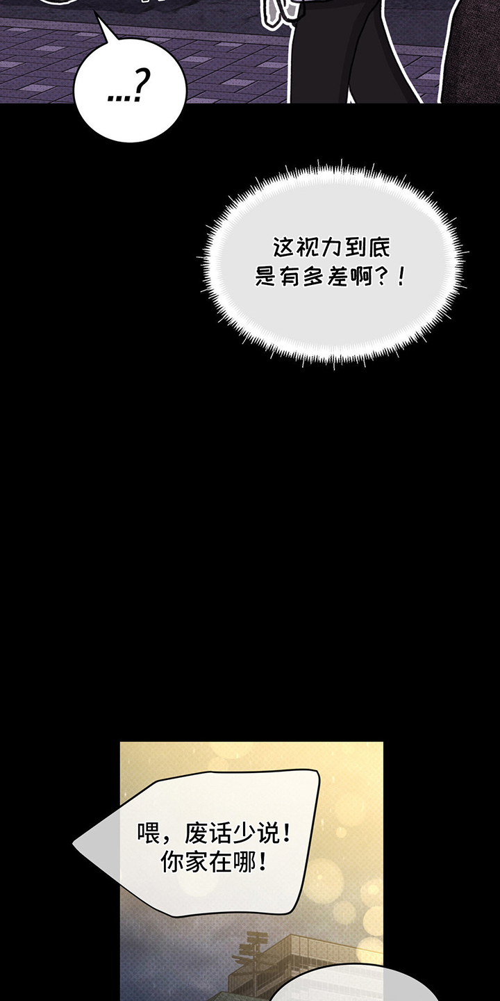 随声而动 - 11醉酒 - 第5页