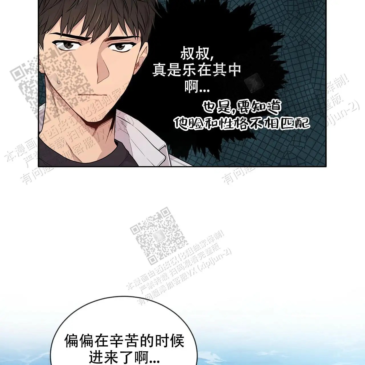 激情 - 不要死哦 - 第8页