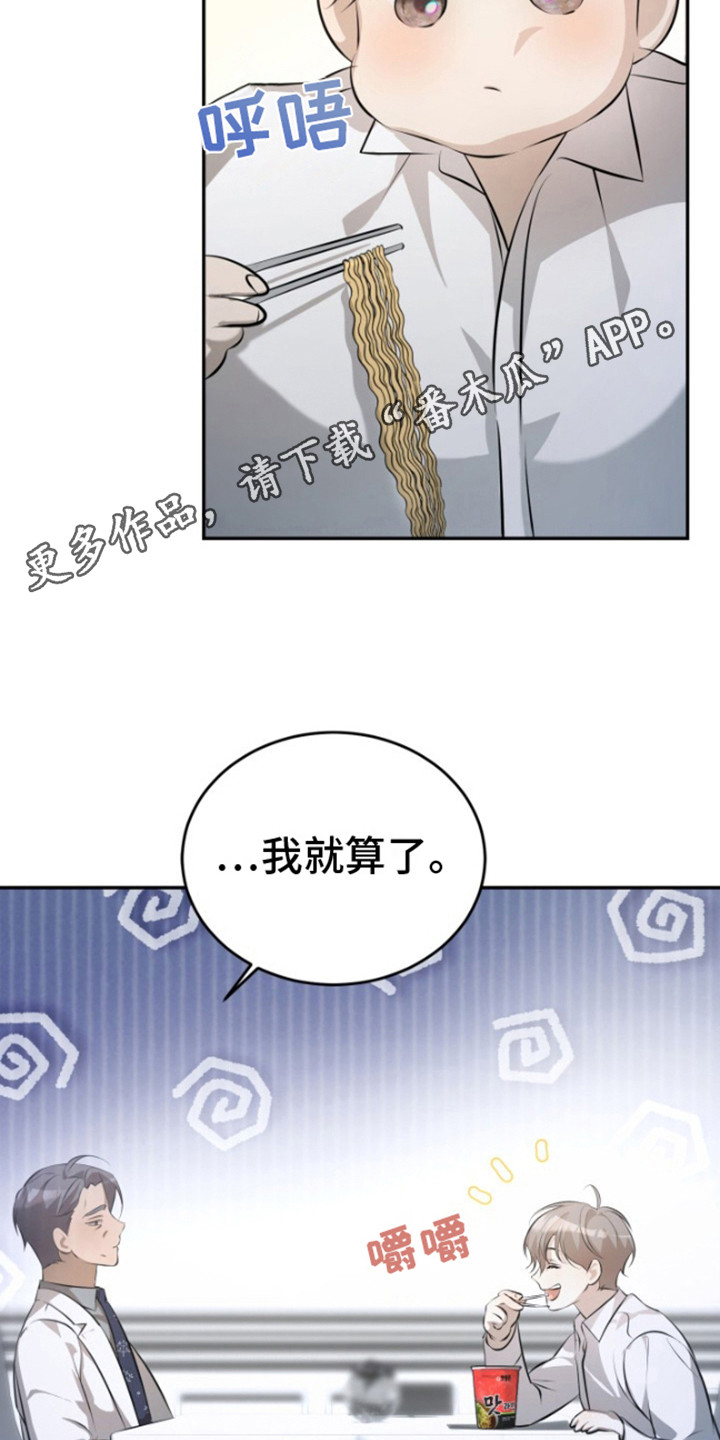 温柔执念 - 人物设定 - 第12页