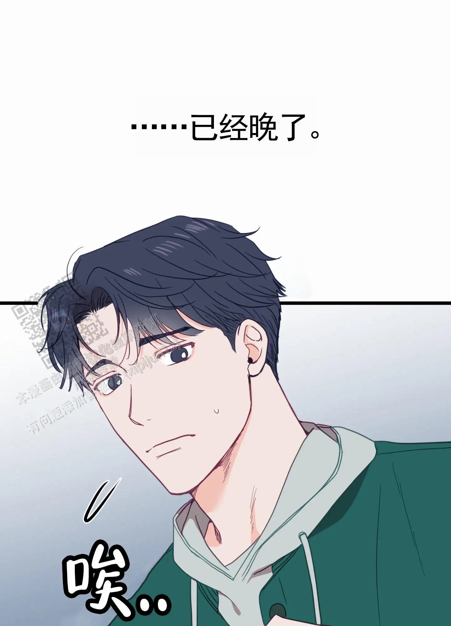 直男单相思 - 解围 - 第40页