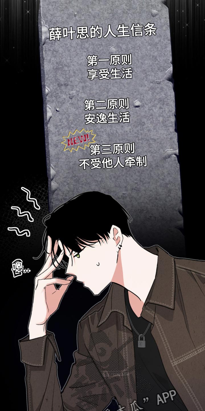 随声而动 - 蓬勃向上的叶子 - 第11页