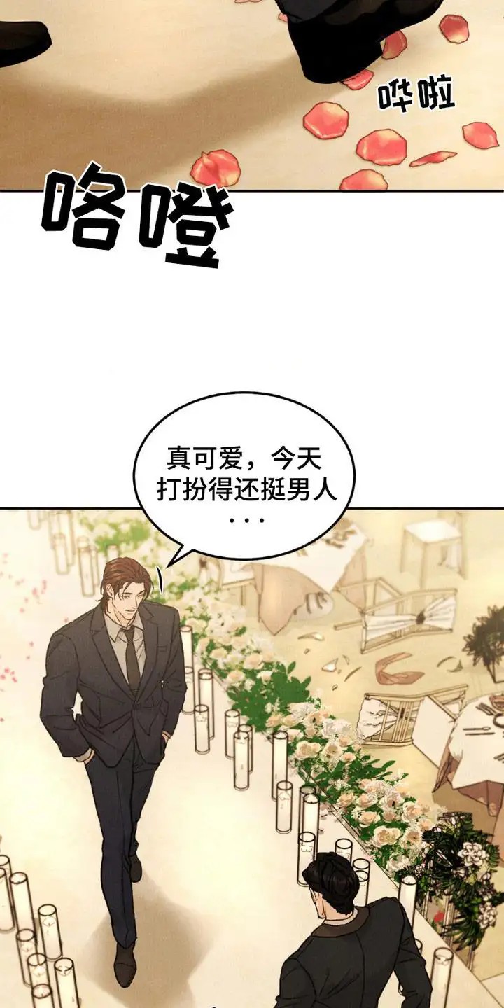 SS罪恶检察官 -   - 第24页