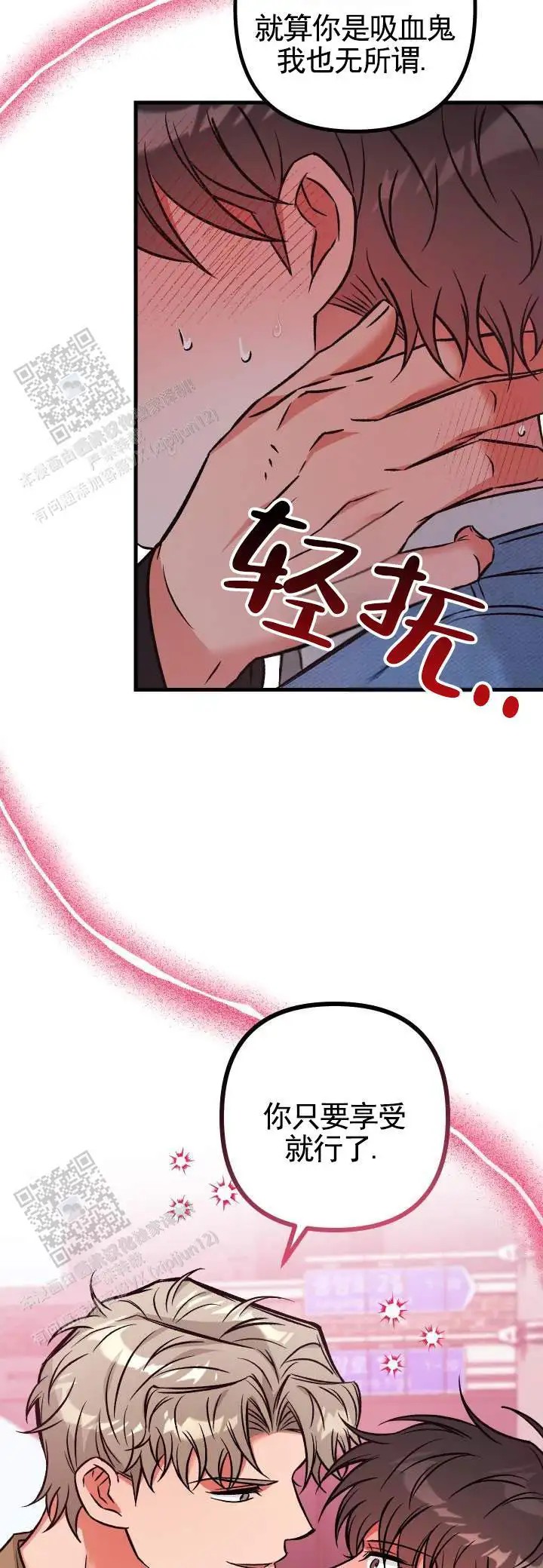 血色羁绊 - 答应的事 - 第8页