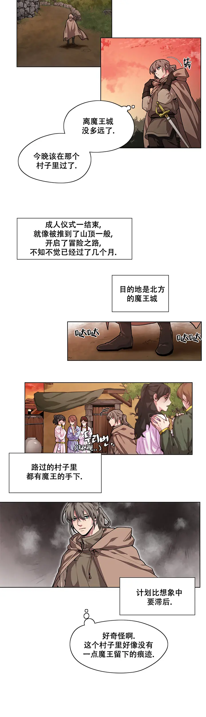 勇士与神灵 - 奥尔 - 第7页