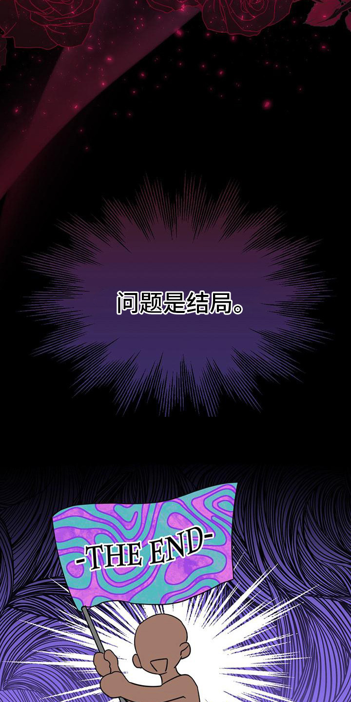 穿越勇士 - 设定 - 第10页