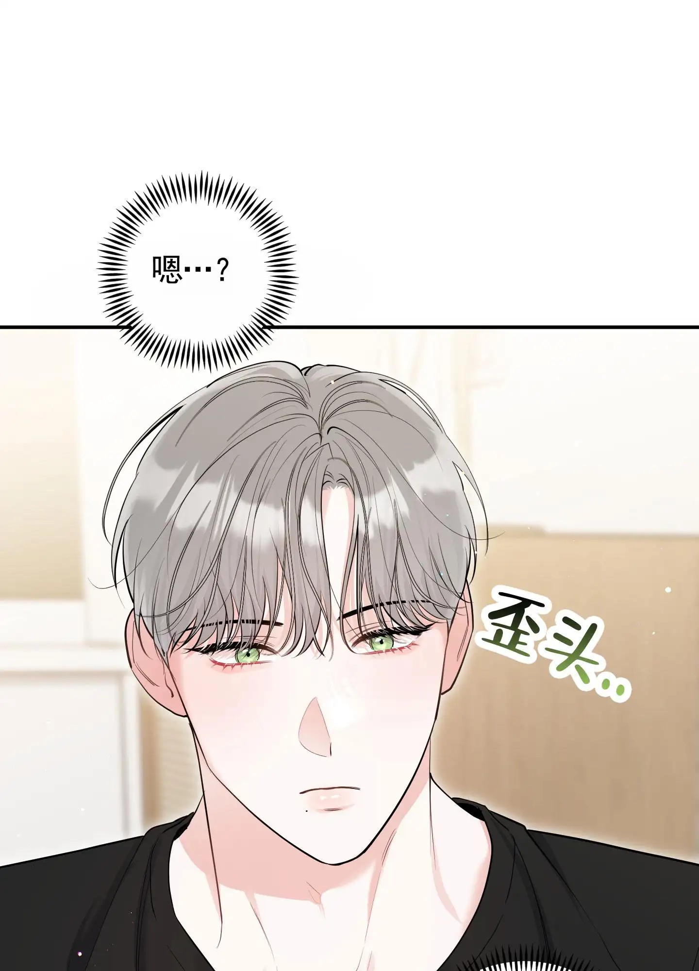 我的猫系男友 - 还是来了 - 第20页
