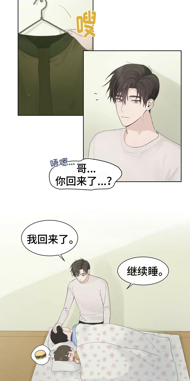 穿进小说成配角 - 烤肉味 - 第7页