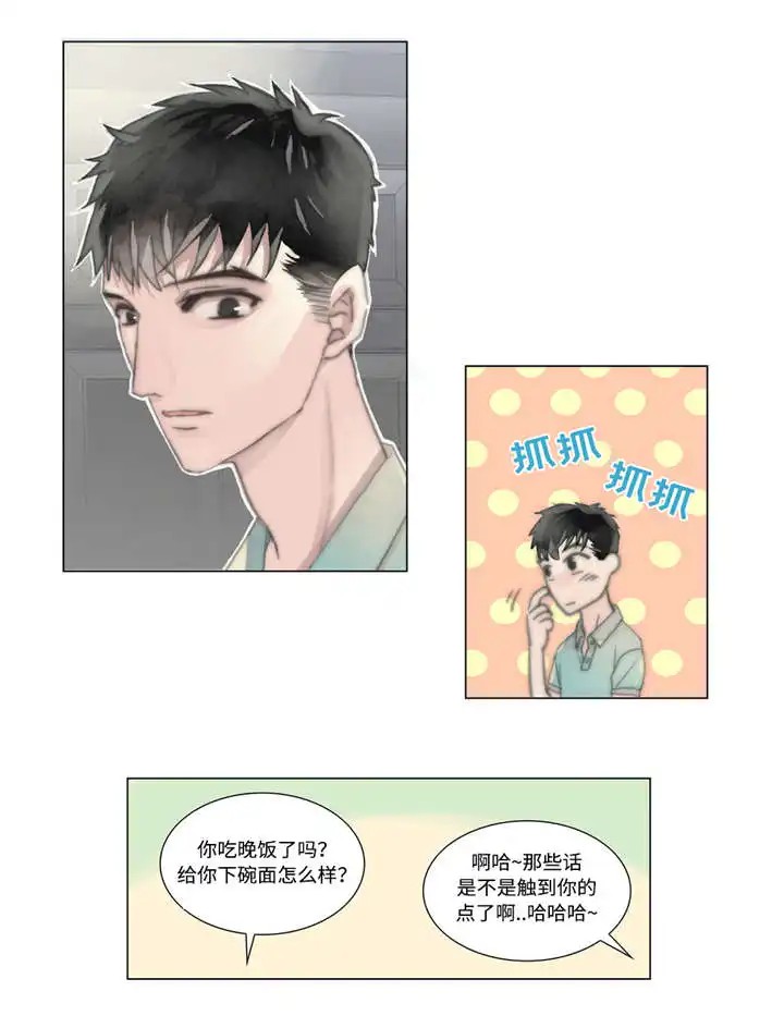 不会放你走 - 了解心意 - 第12页