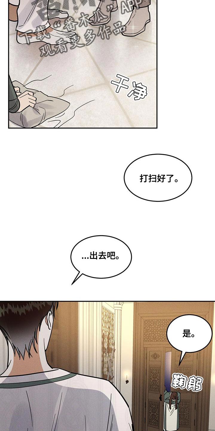 解毒剂 - 不是很明显？ - 第5页