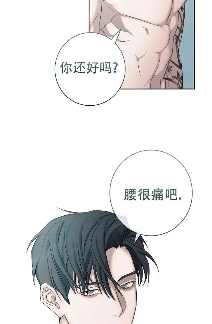 无痕之夜 - 完蛋了 - 第40页