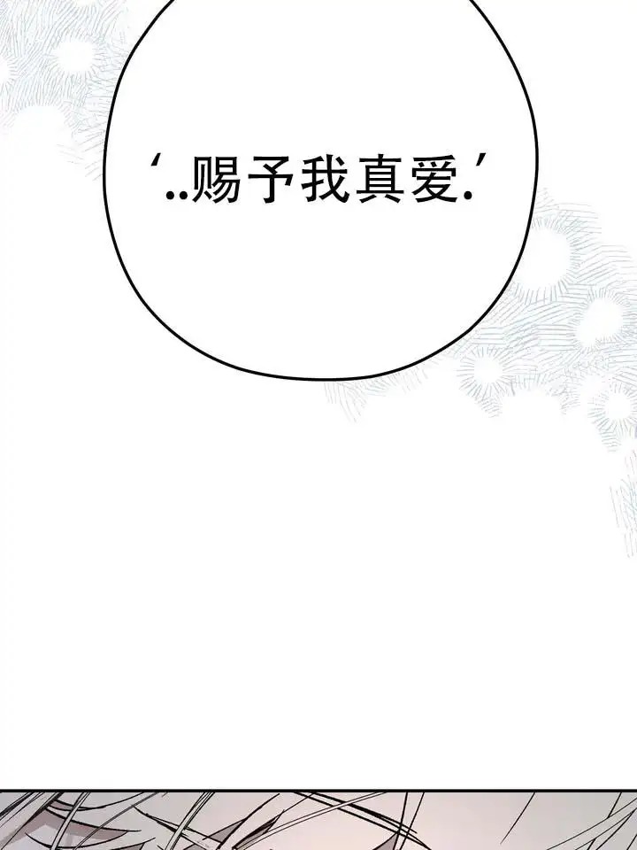 永生之庭 - 守在这里 - 第5页