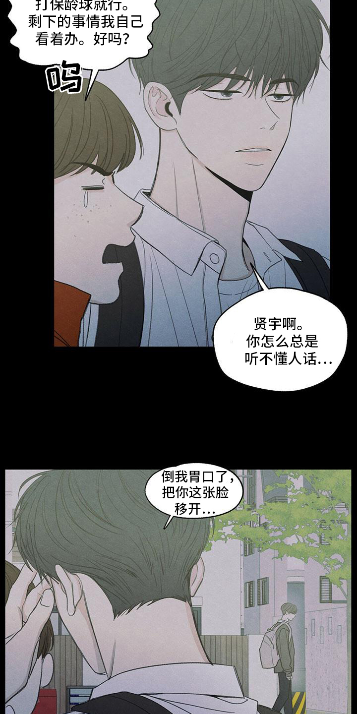 模糊的边缘 - 讨厌 - 第14页