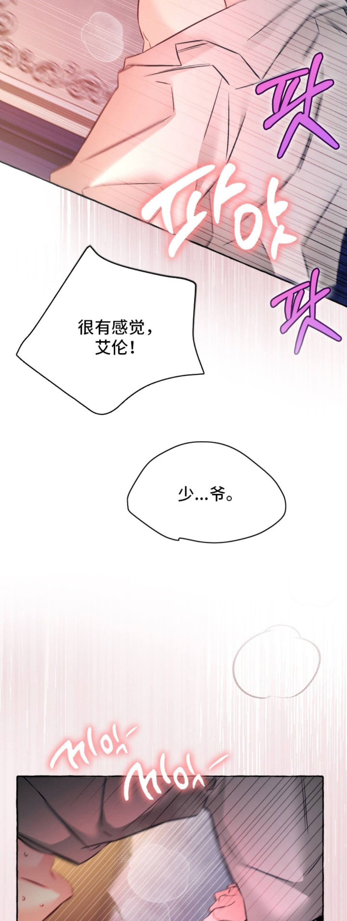 绯色深渊 - 教学 - 第17页