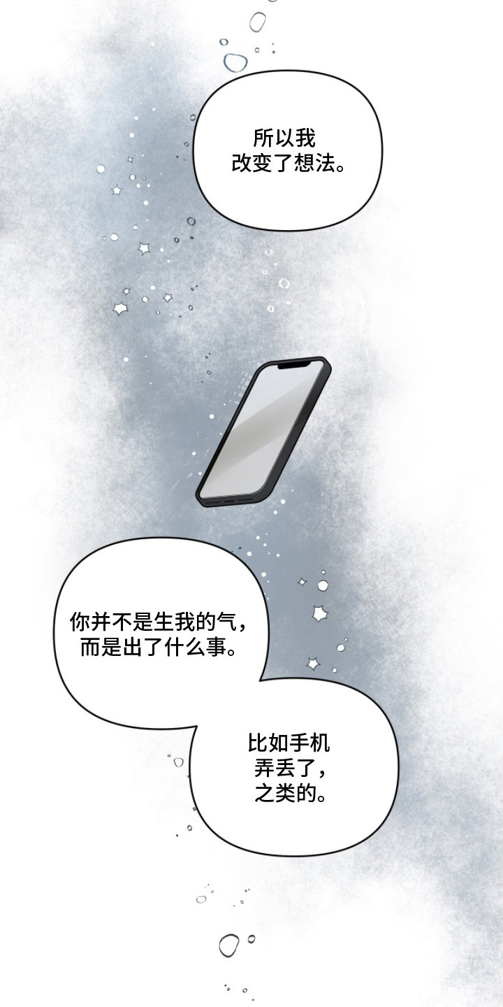 低温灼伤 - 附加条件 - 第8页
