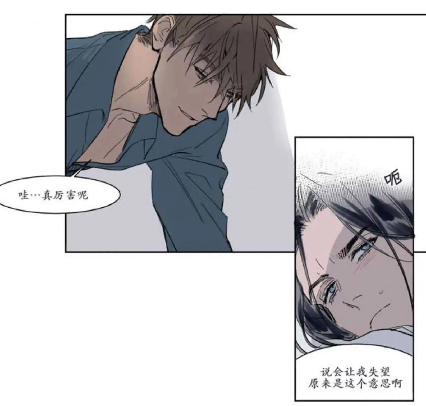 被驯服的遗产 - 宽衣 - 第23页