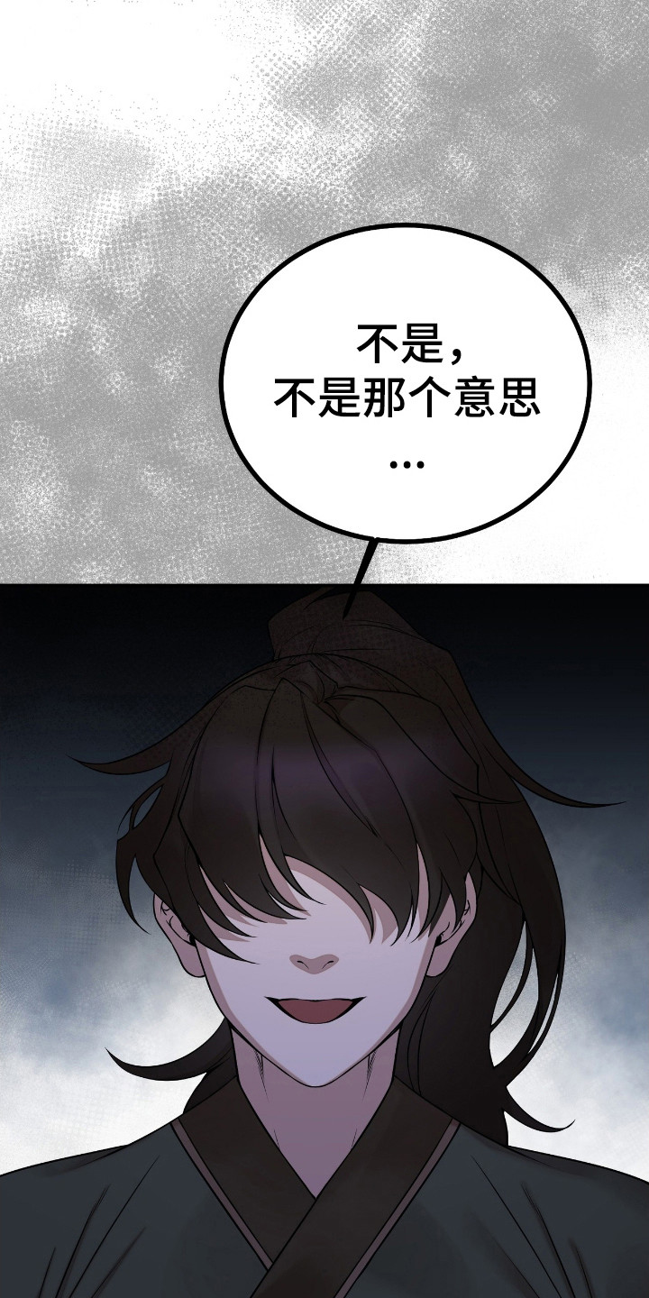 舌中红玉 - 红珠 - 第13页