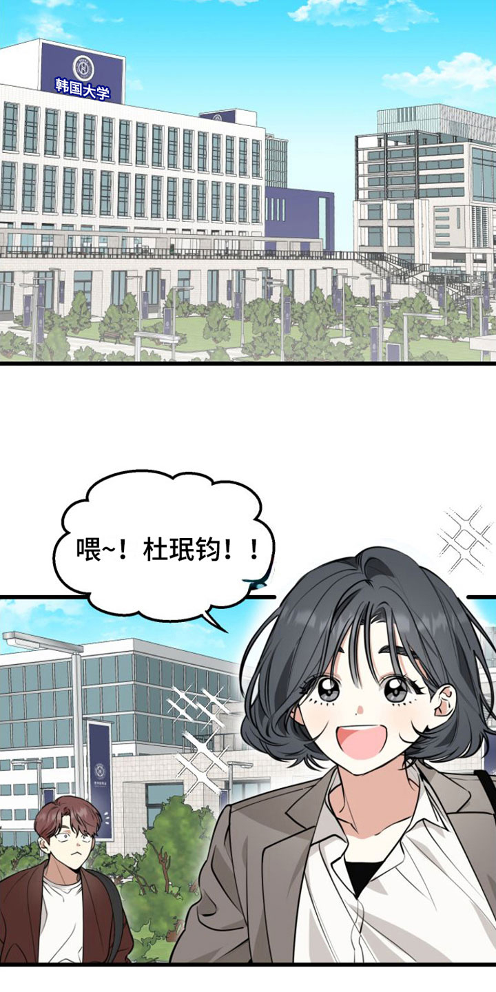 憧憬的爱恋 - 疯子 - 第8页