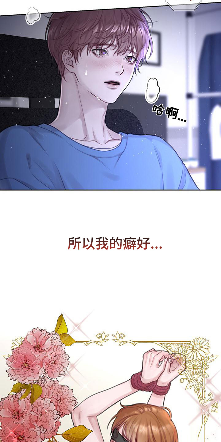 囚笼日志 - 是梦 - 第8页