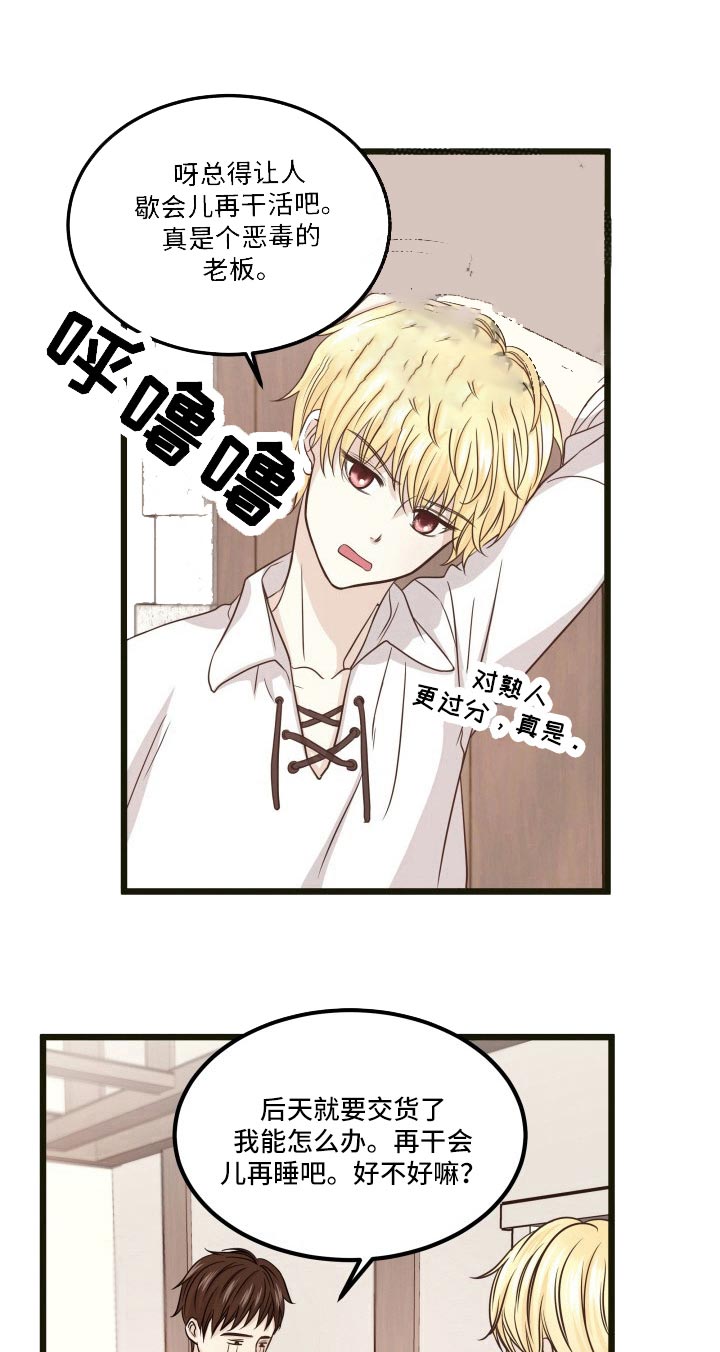 与王子假扮情侣 -   - 第15页
