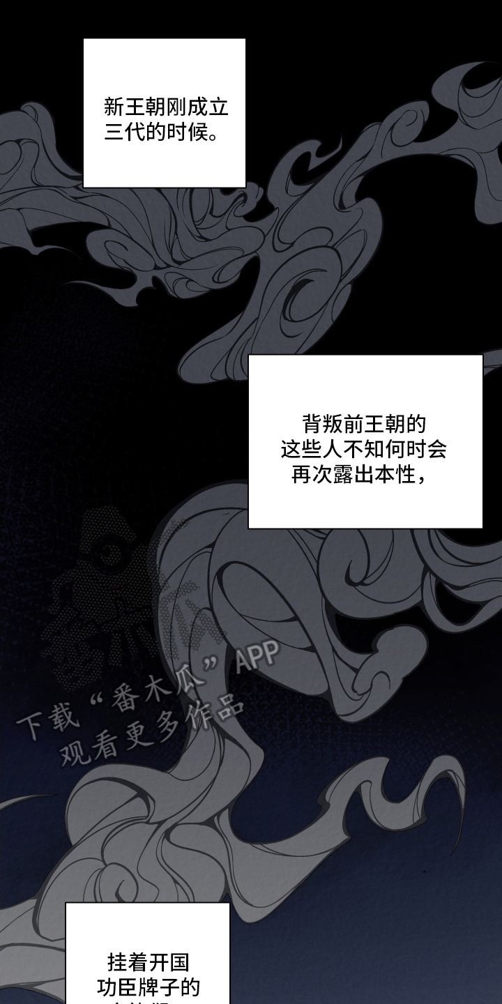恶作 - 传闻 - 第9页