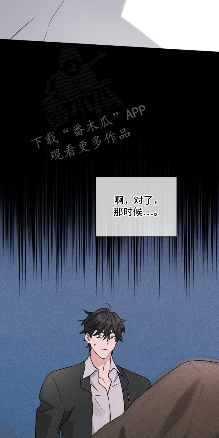 无香的花 - 苏醒 - 第5页