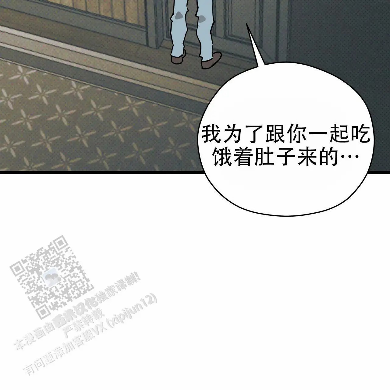 致我的情人 - 报警 - 第47页
