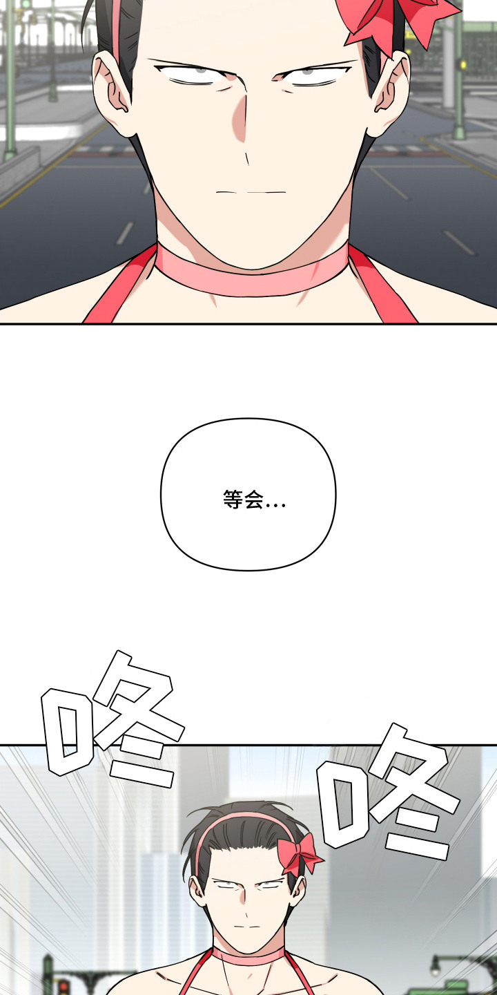 魔法大叔 - 竞争对手 - 第25页