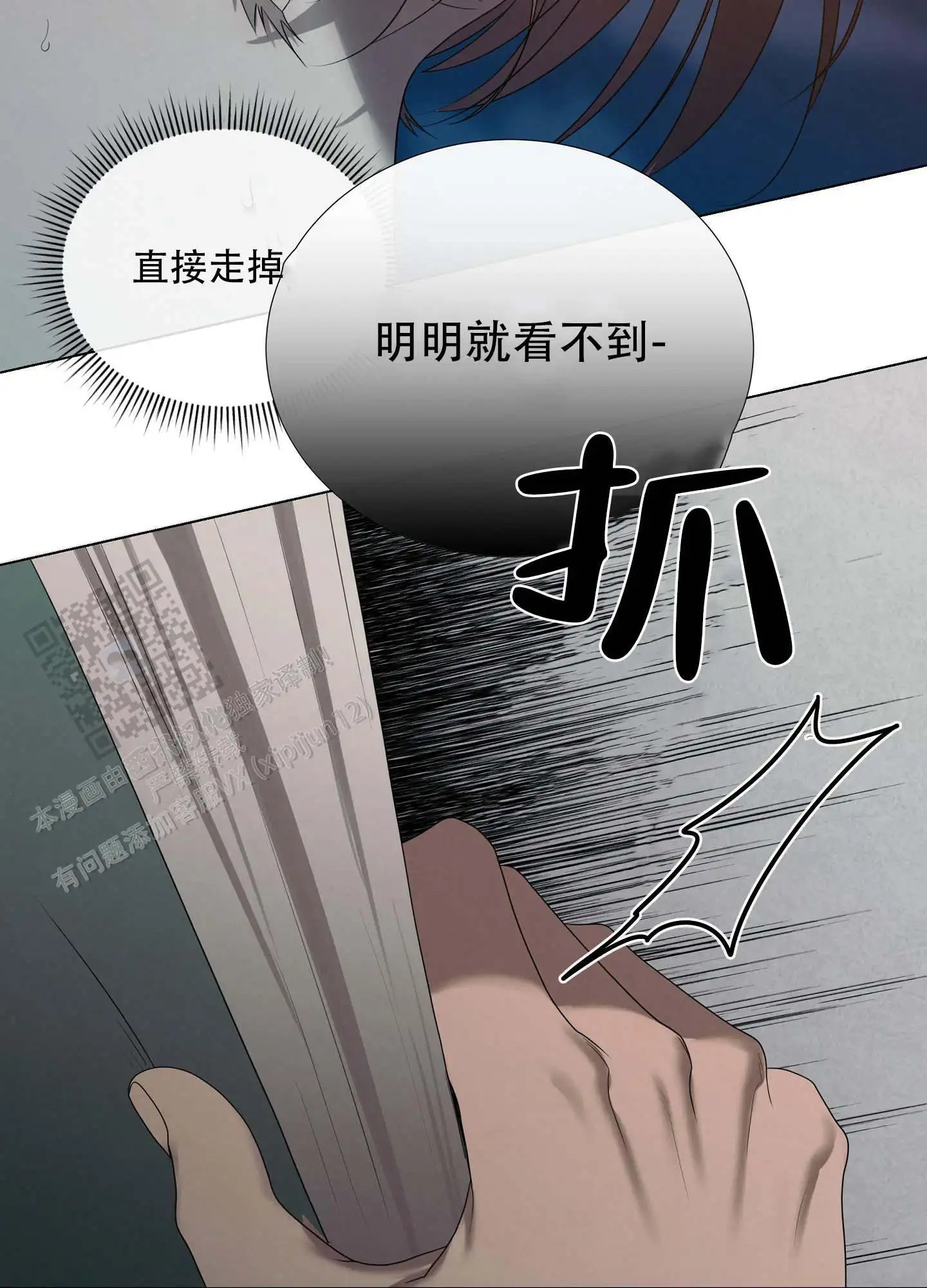瞳中牢笼 - 怂包 - 第22页