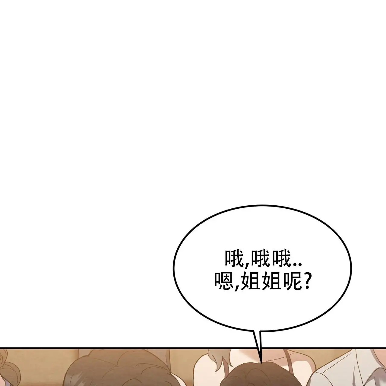 双皮 - 泰辉派 - 第22页