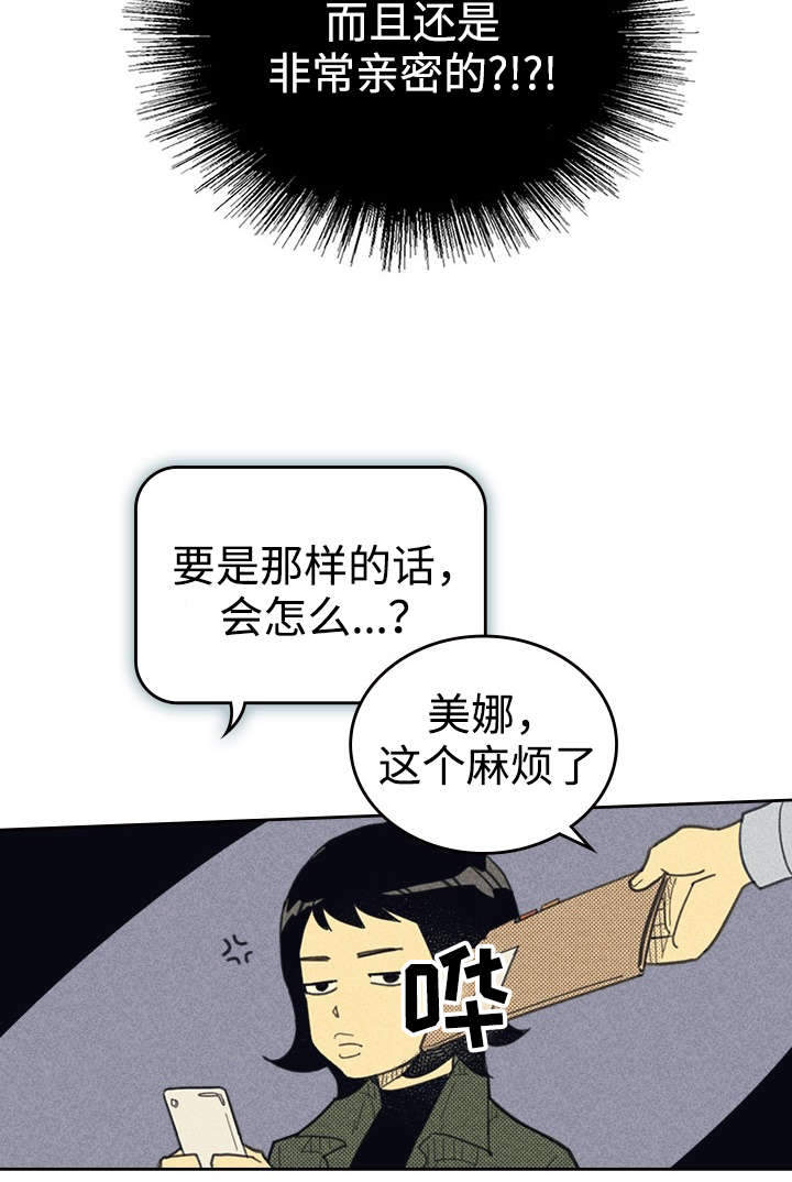 开或关 - 目的不纯 - 第19页