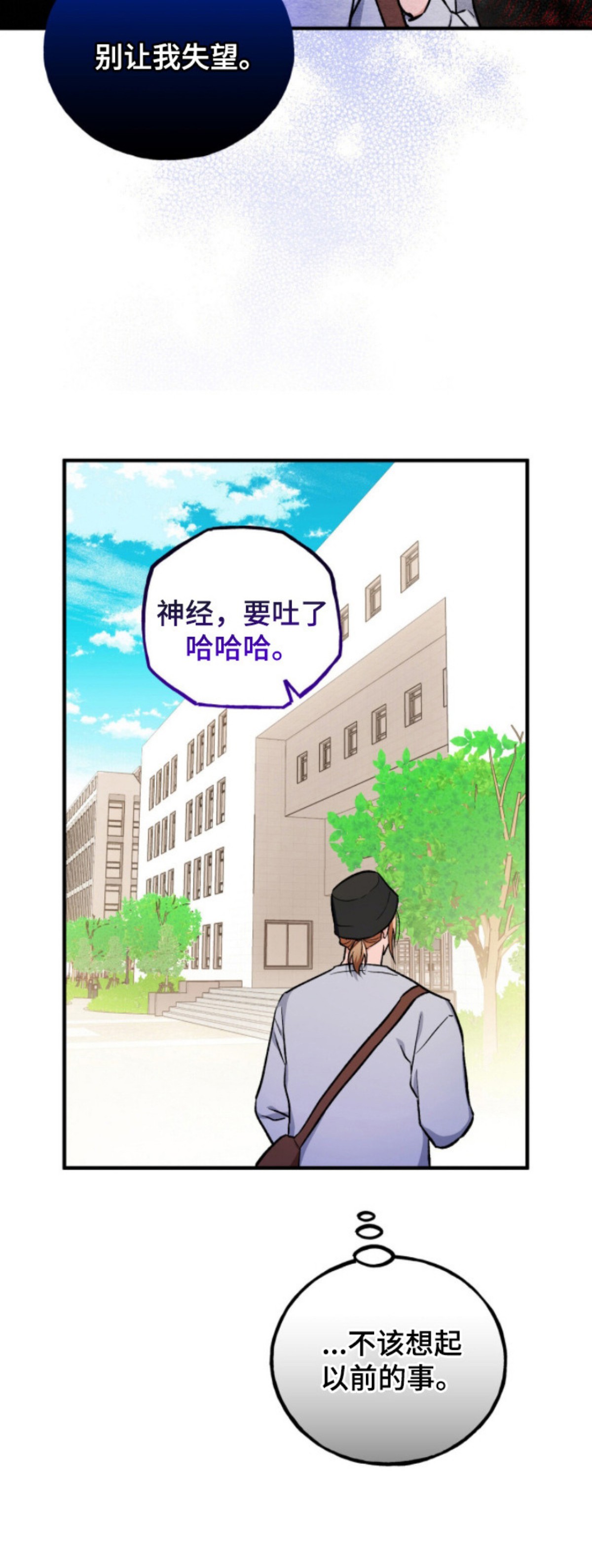 心动尺码 - 社交悍匪 - 第21页
