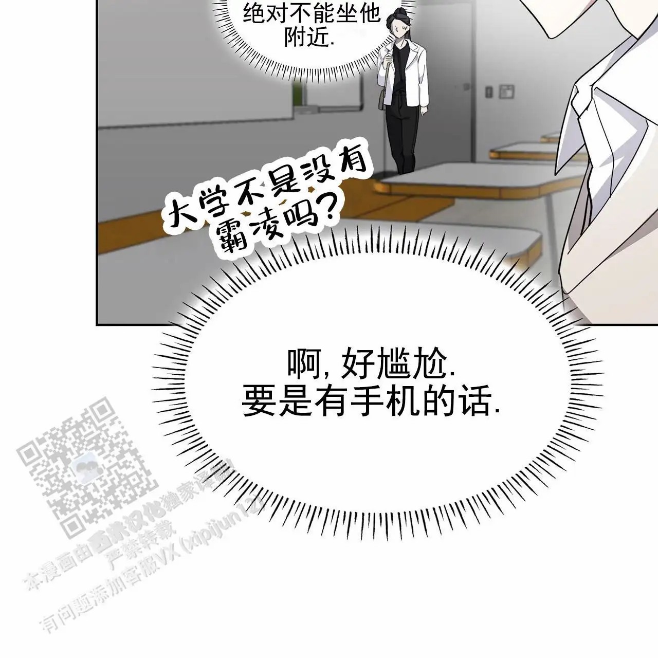 逆袭追妻 - 关系不好 - 第64页