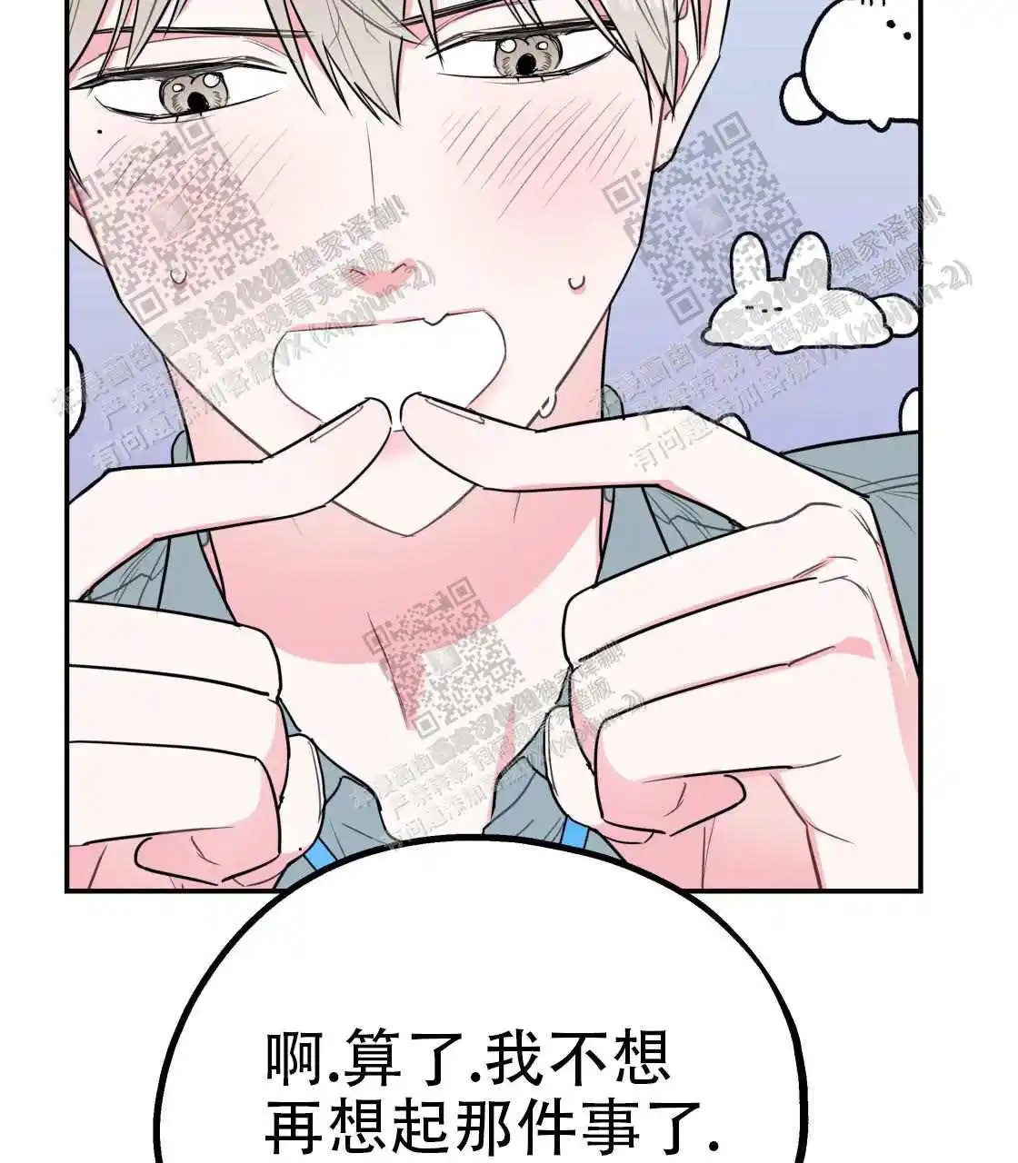 欢喜冤家 - 睡同一间房？ - 第52页