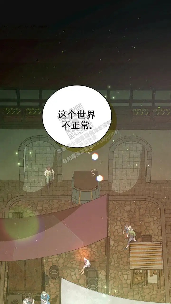 异世界骑士 - 不再是自己一个人了 - 第37页