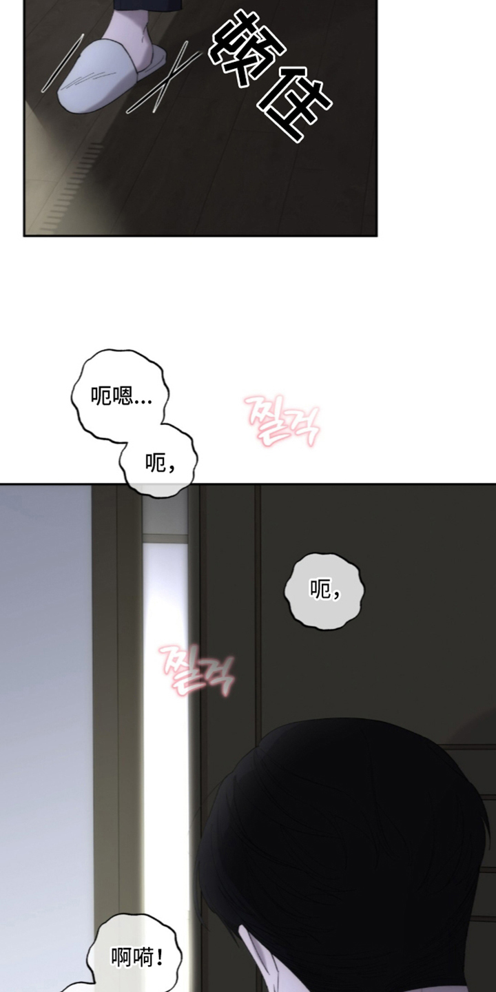 饲养我的宝贝 - 讨厌哥哥 - 第23页