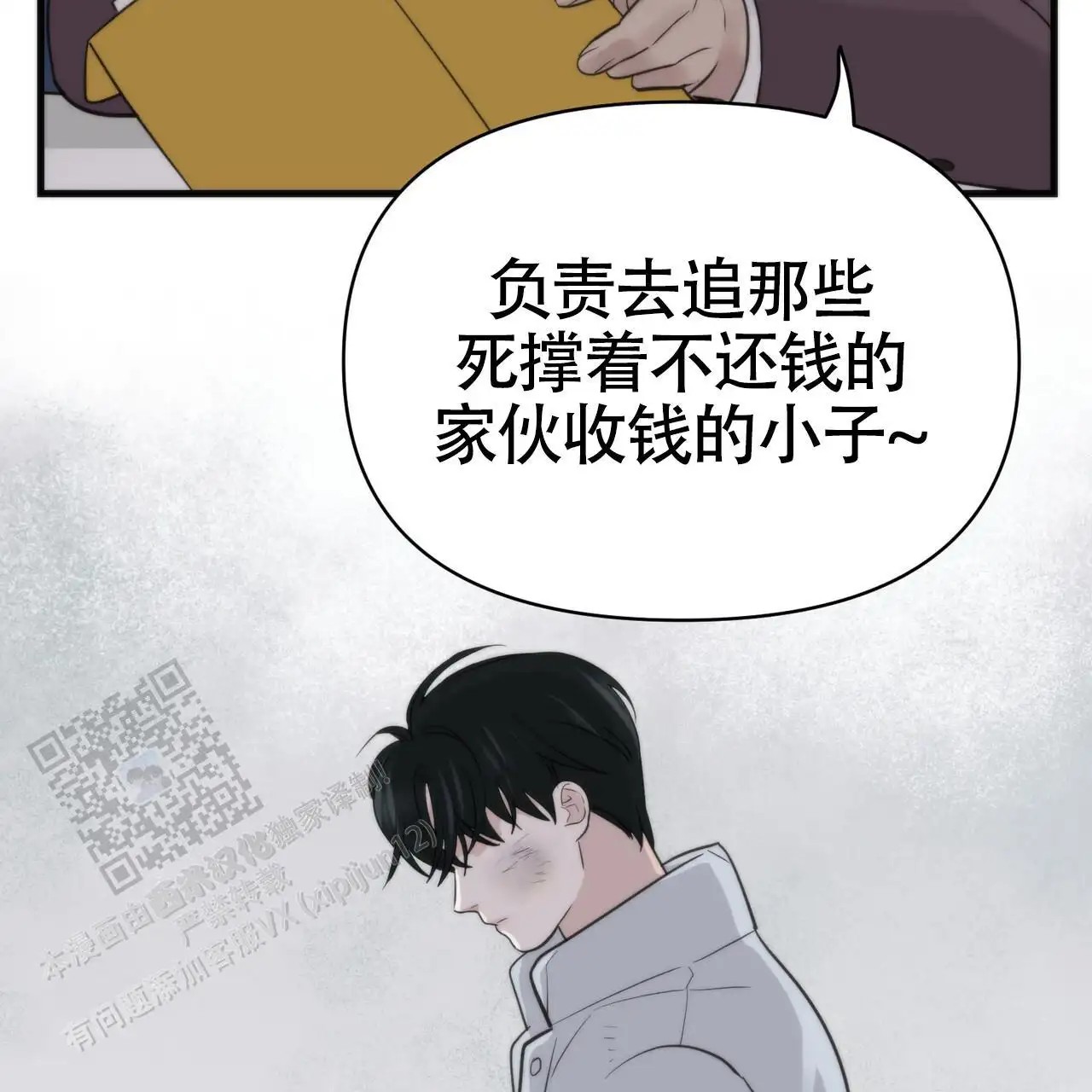 无敌牌面 - 太可惜了 - 第61页