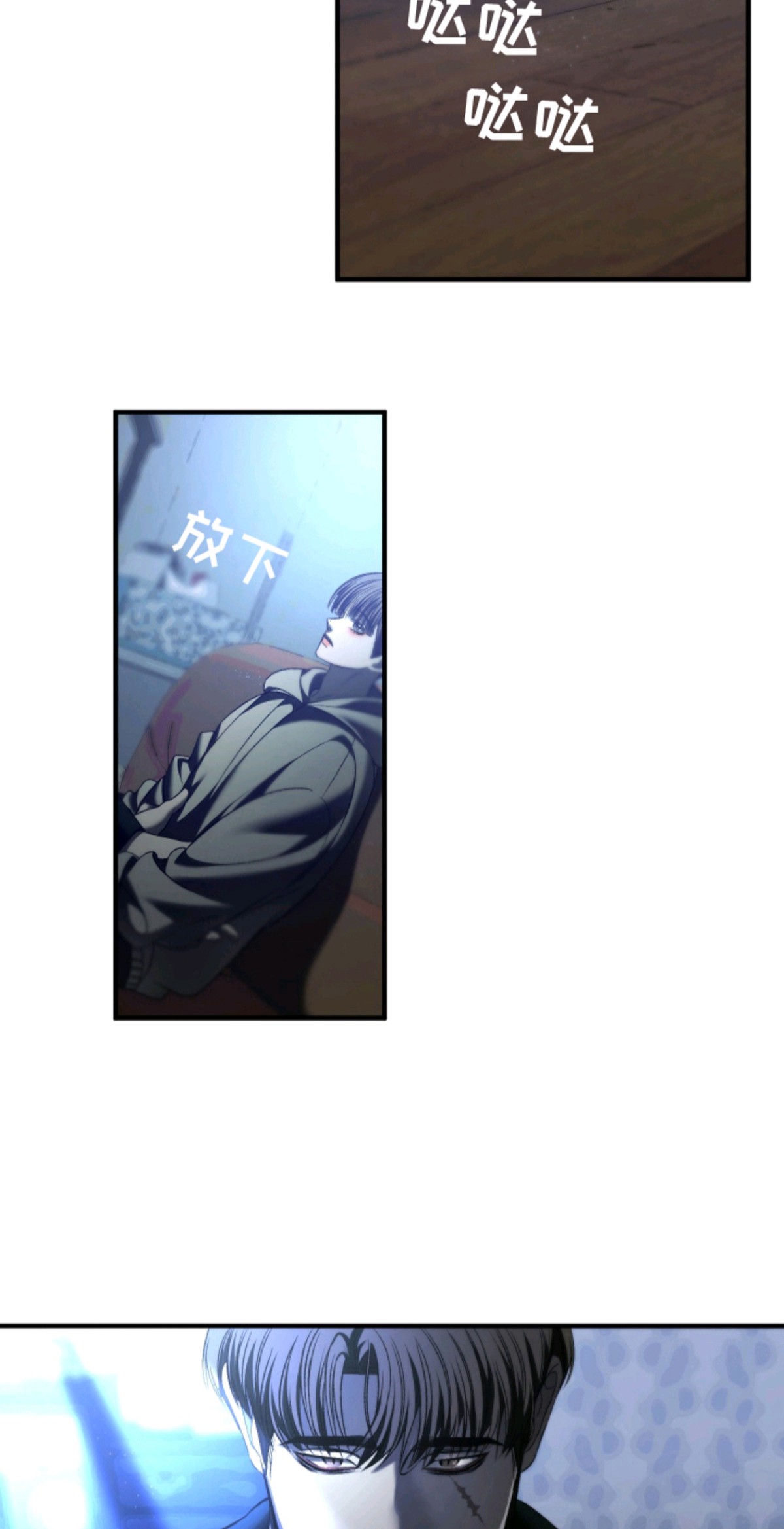 伤痕兄弟 - 笨蛋 - 第15页