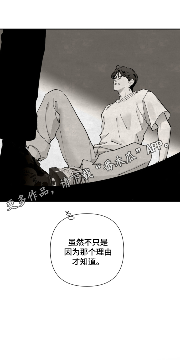 请在我面前跪下 - 讨厌鬼的提议 - 第13页